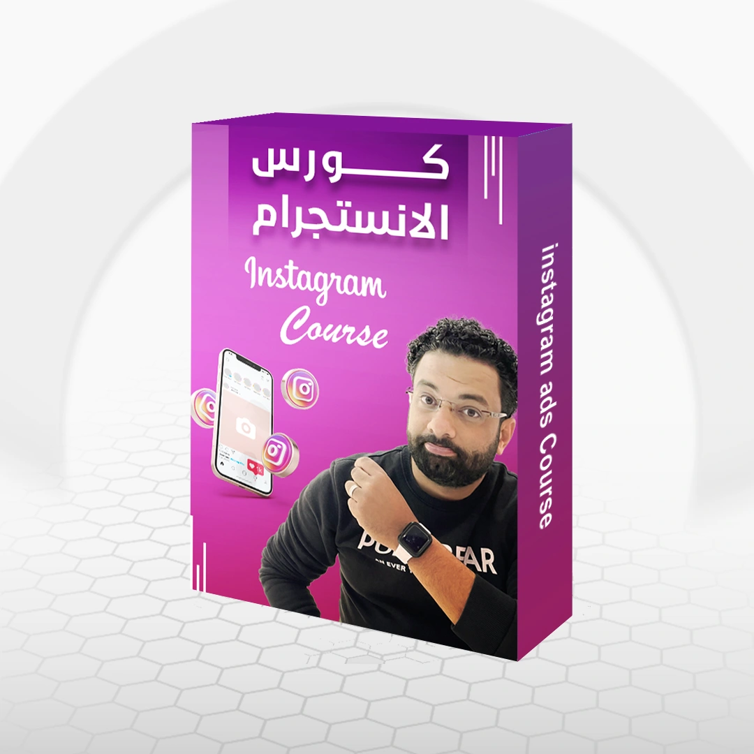 كورس اعلانات الانستجرام الممولة