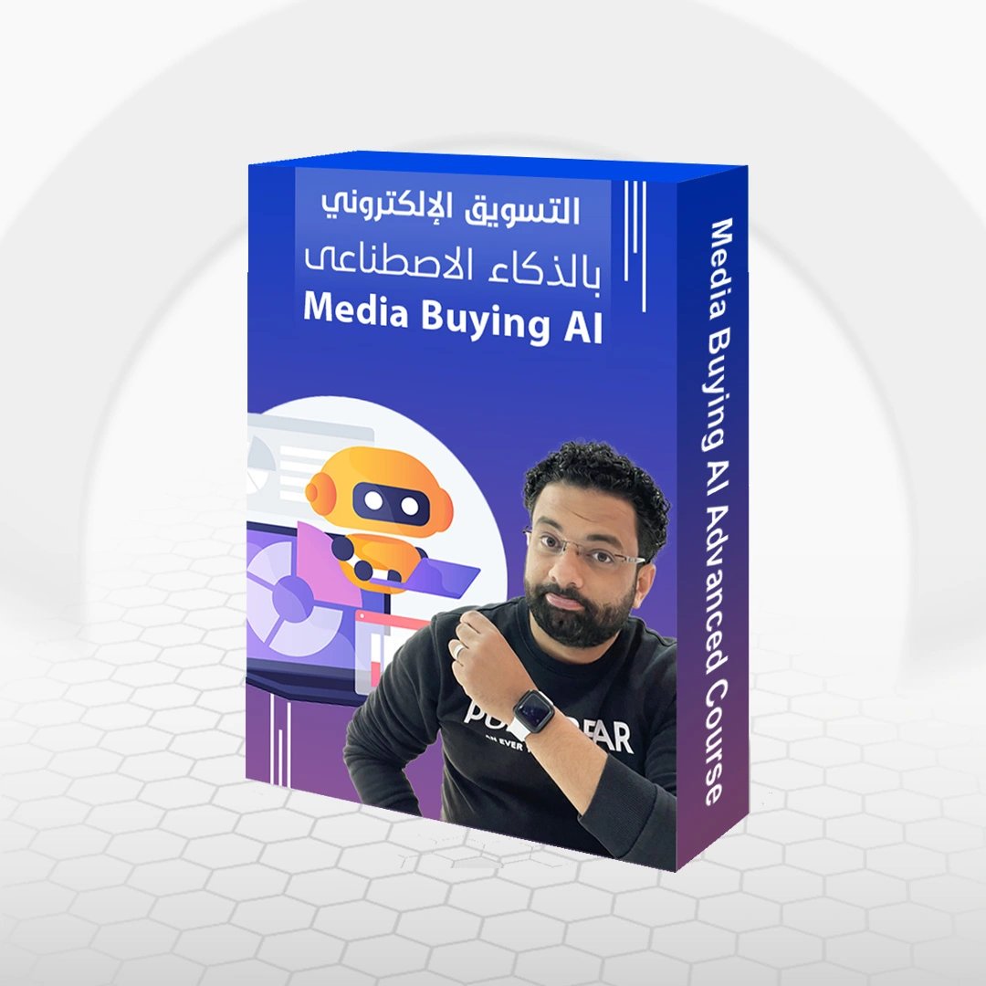 التسويق الالكتروني بالذكاء الاصطناعى