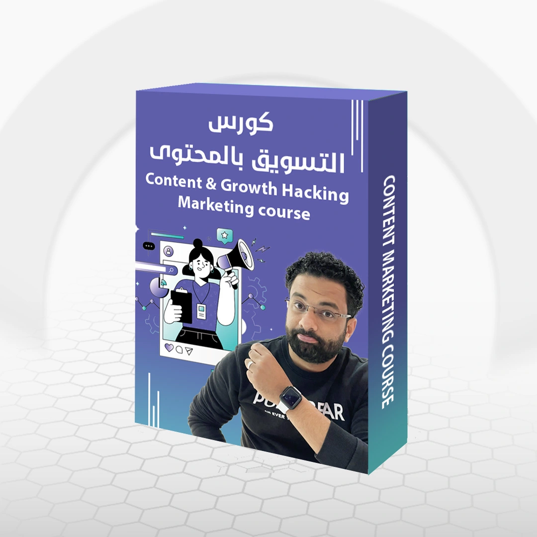 كورس كتابة المحتوى
