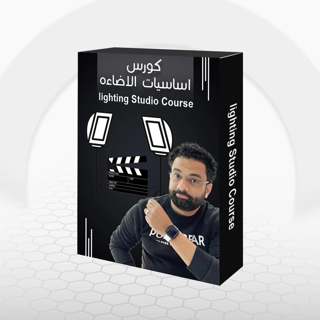 كورس توزيع الاضاءه