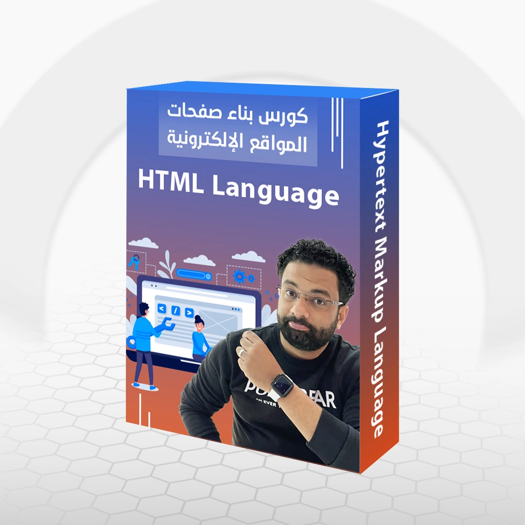 كورس HTML