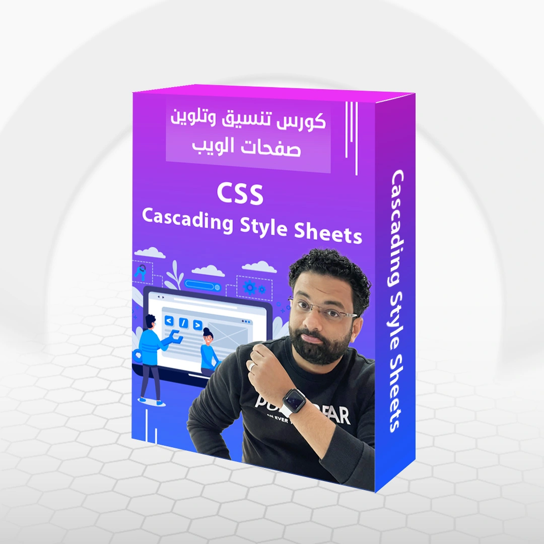 كورس CSS