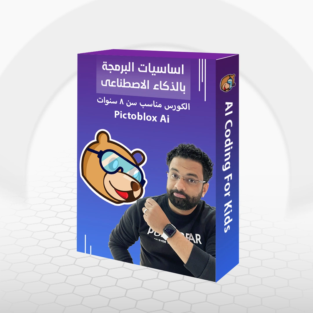 كورس اساسيات البرمجة Pictoblox