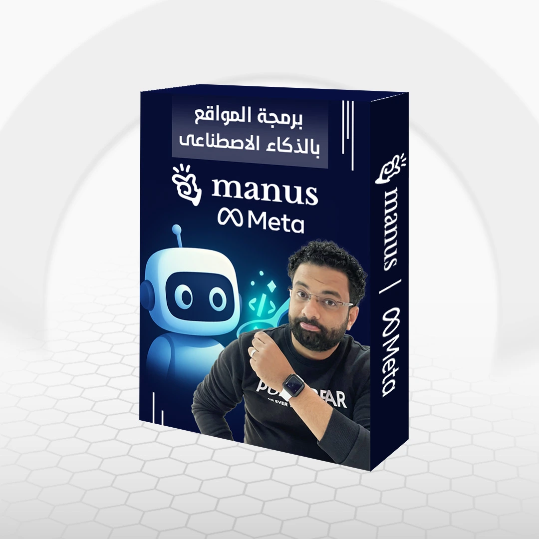 Manus Agentic AI Design & Development