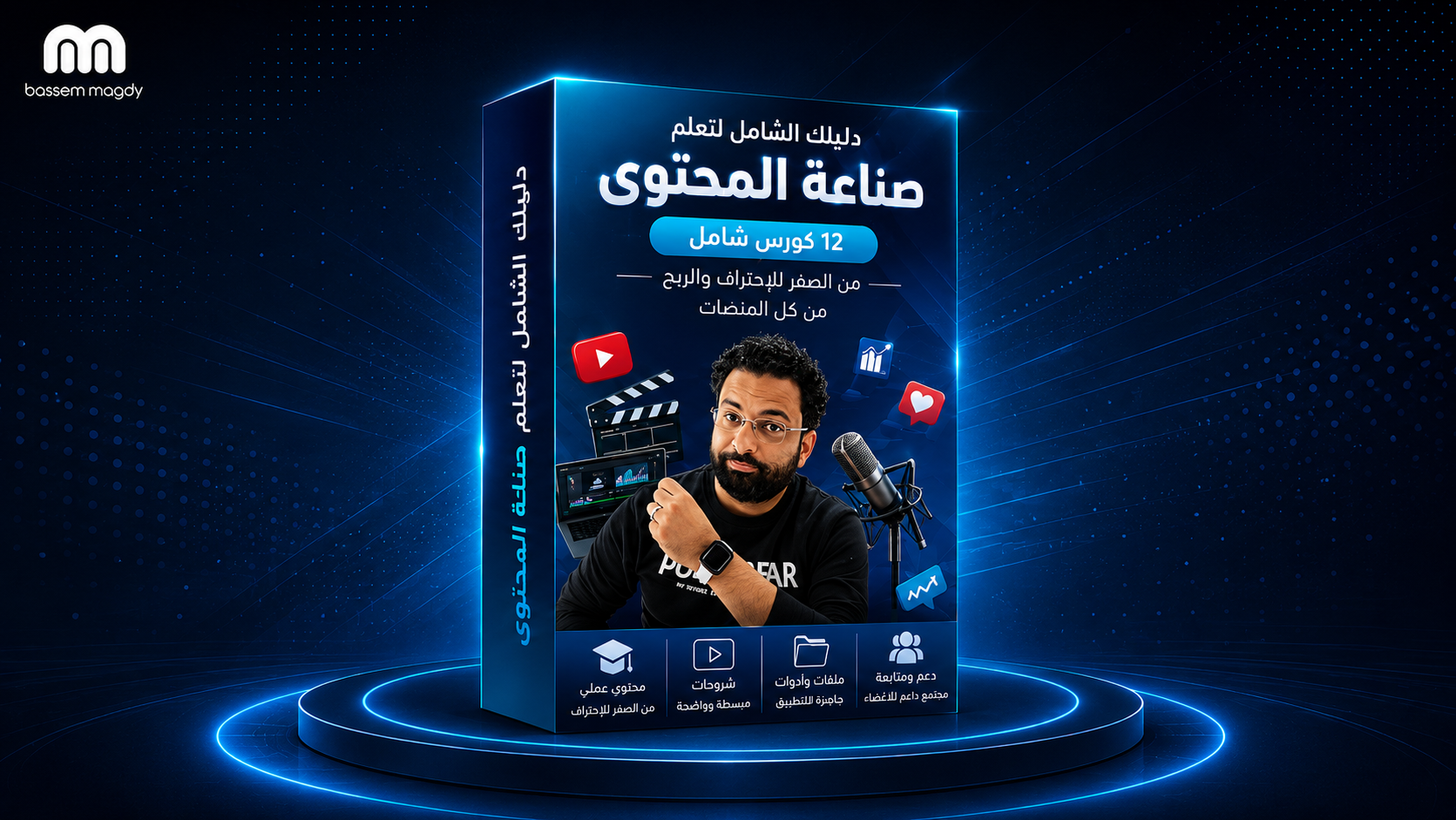 دليل تعلم التصوير و صناعة المحتوى