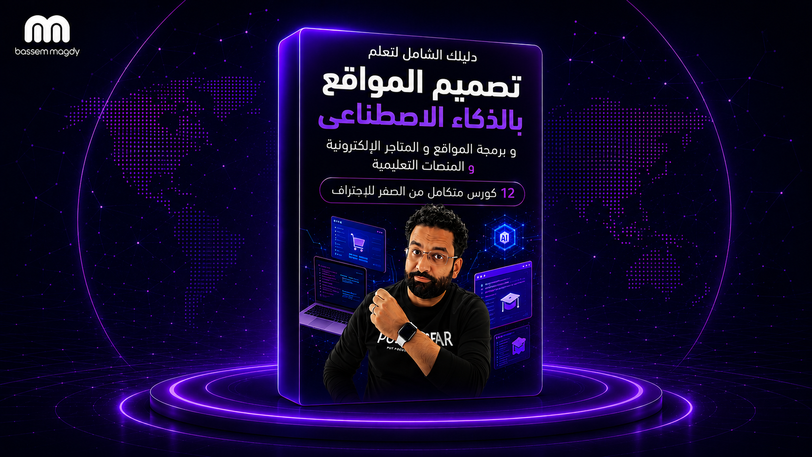 دليل تعلم البرمجة بالذكاء الاصطناعى