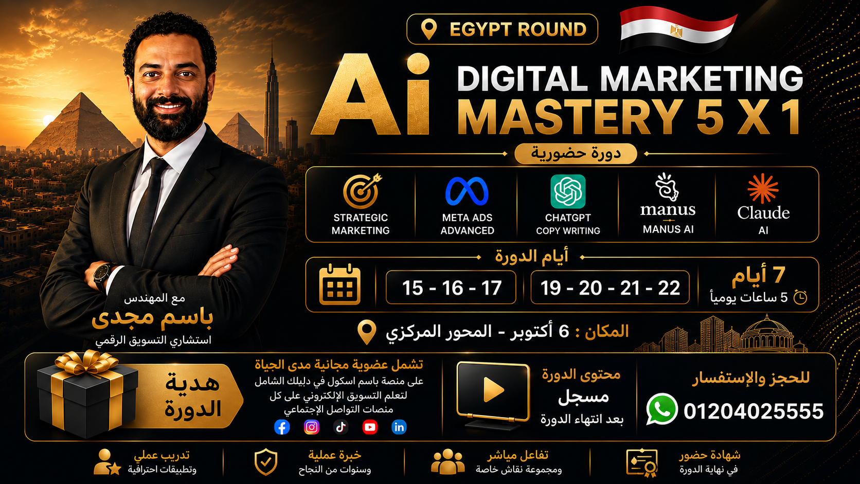 Ai Digital Marketing Mastery 5 x 1